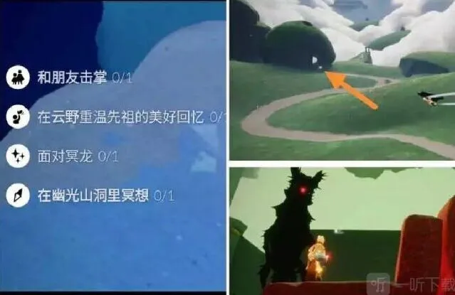 光遇每日任务