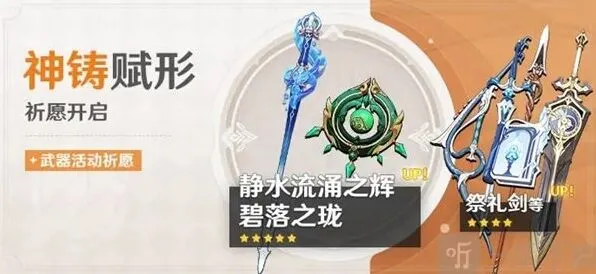 《原神》碧落之珑适合谁用使用介绍