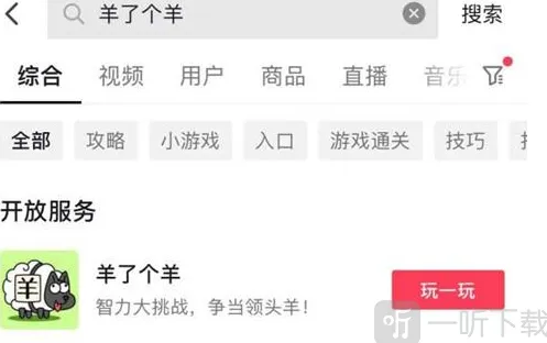 羊了个羊点开始没反应应对攻略