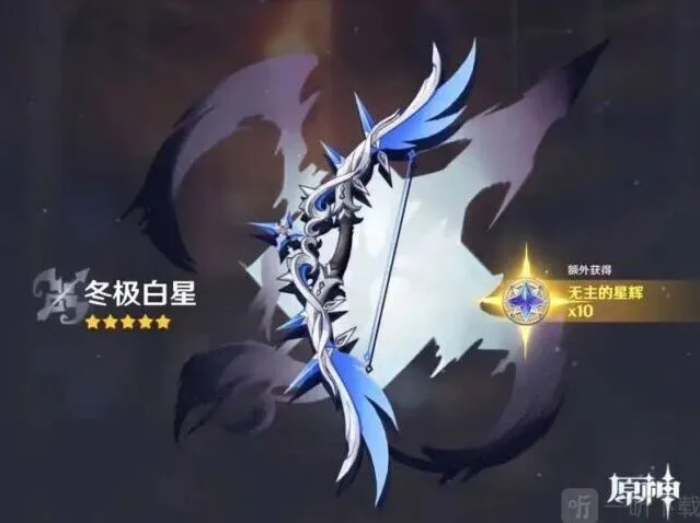 《原神》冬极白星3.2版本获得方法