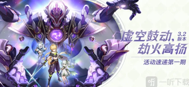 原神3.2版本成就解锁流程