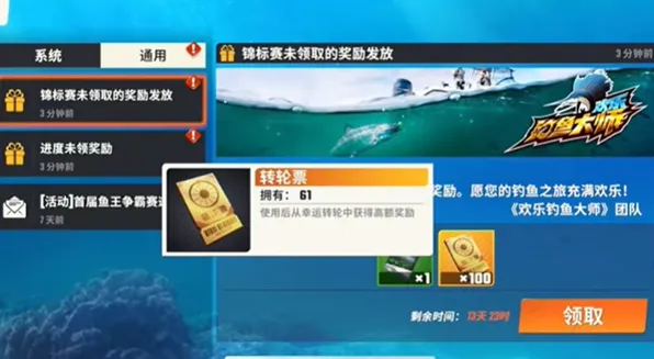 欢乐钓鱼大师锦标赛奖励详细攻略