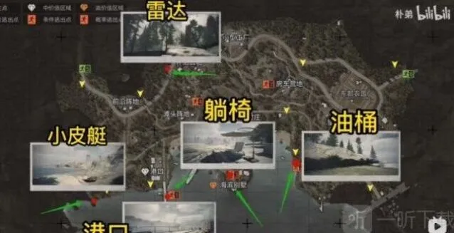 《暗区突围》照片任务详解