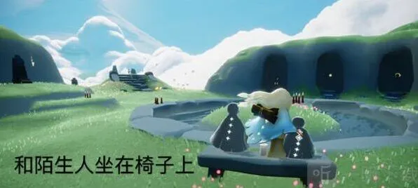 《光遇》：8月7日每日任务玩法
