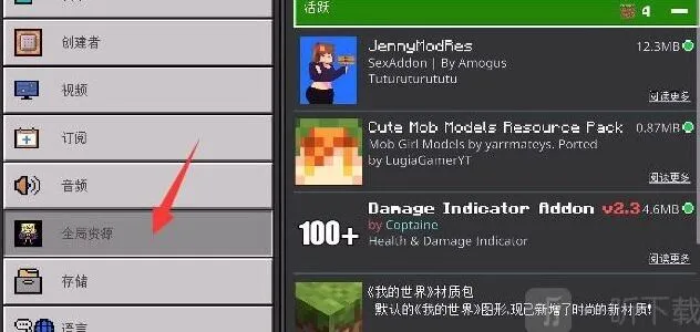 我的世界教程分享