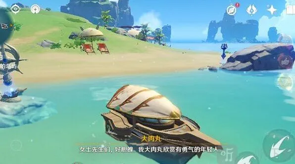 原神 最后的宝藏任务攻略