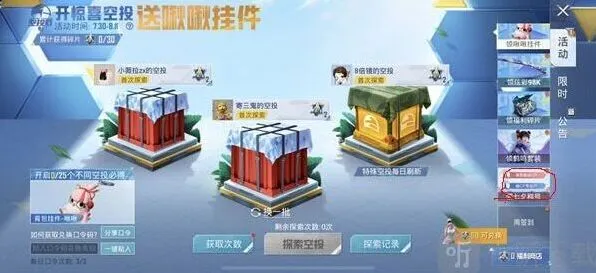 和平精英称号