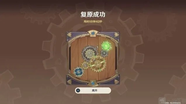 《原神》：复原械画部件之五恒动械画攻略