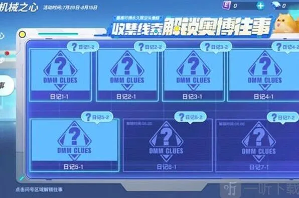 逃跑吧少年四周年皮肤获得指南
