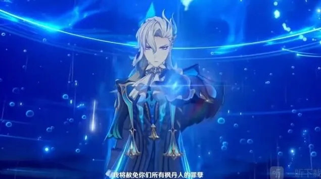 原神剧情