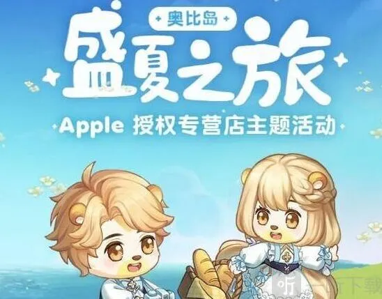 奥比岛小提琴入手方法分享
