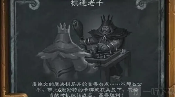 炉石传说棋逢老千高胜率攻略