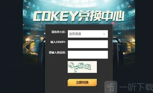 英雄联盟电竞经理2022最新兑换码cdkey