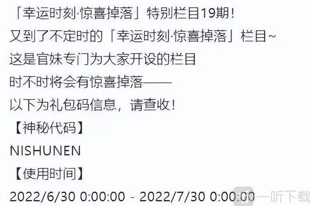 《剑与远征》兑换码大全：2022最新7月可用分享