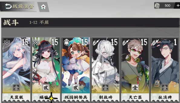 《物华弥新》最强角色培养排行