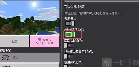 我的世界教程分享
