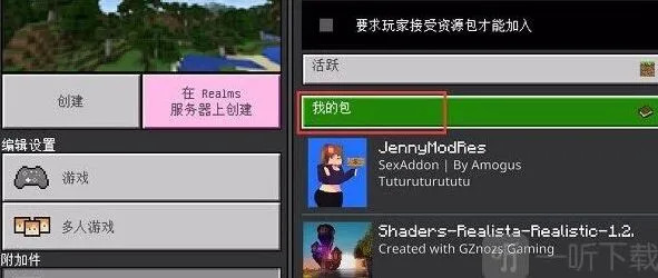 我的世界模组