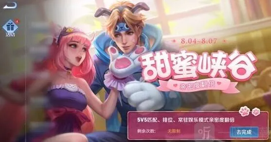 王者荣耀校字