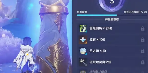 原神获取