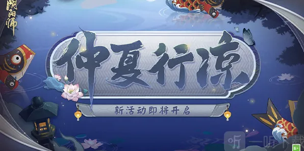 阴阳师缘结神皮肤问题流程
