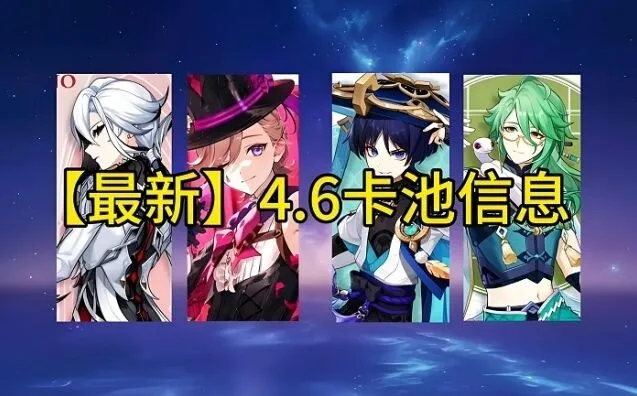 一路4.6版本角色抽取流程