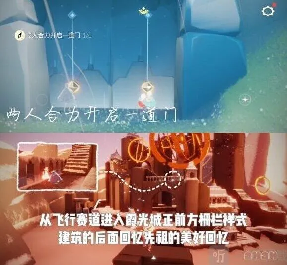 光遇：8月28日每日任务攻略