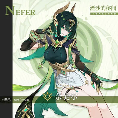 原神奈芙尔：角色星级介绍