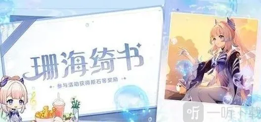 原神小红书