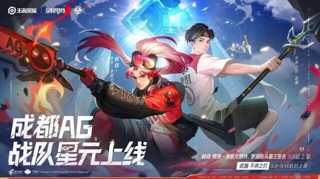 王者荣耀9月10号体验服更新内容说明