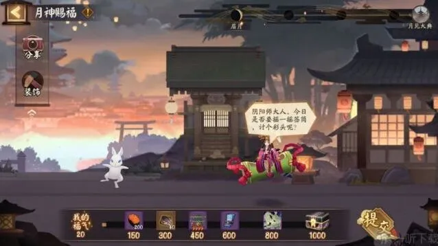 阴阳师送别旅人的善舞答案全解