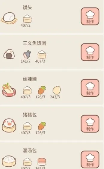 《遇见》烹饪菜谱技巧