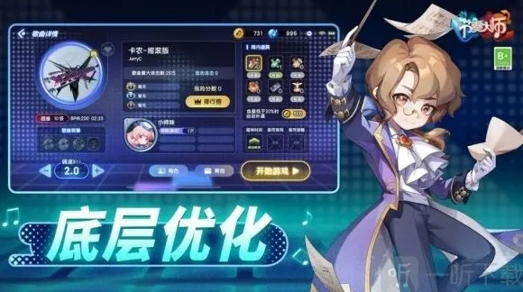 节奏大师回归