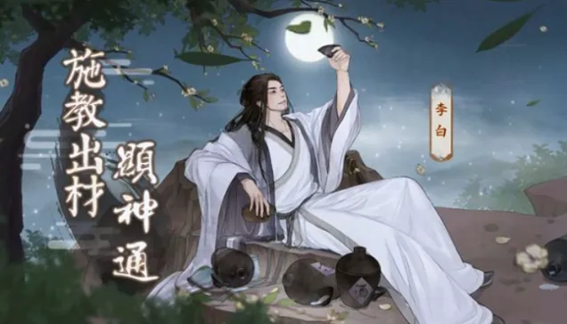 《这城有良田》李白强势阵容攻略