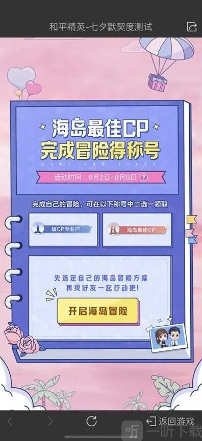 和平精英怎么获得