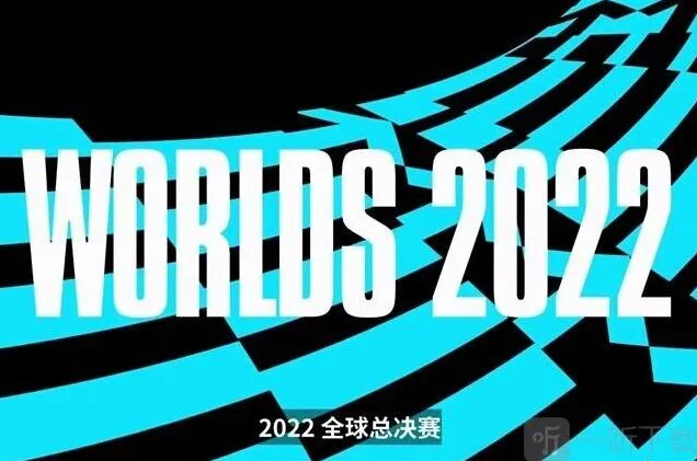 英雄联盟2022全球总决赛北京时间攻略分享