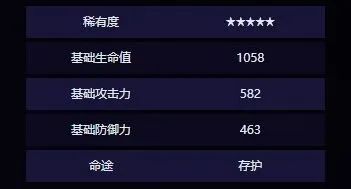 崩坏星穹铁道丹恒腾