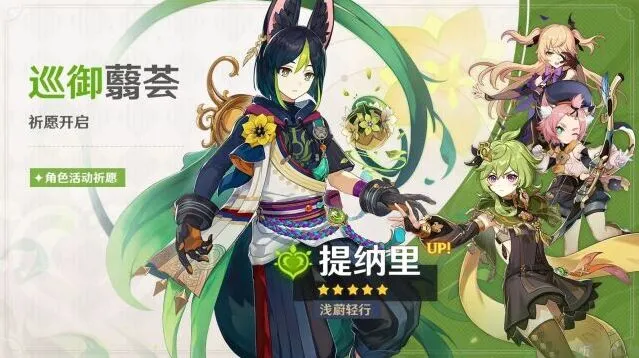 原神3.0版本up池四星角色全面介绍