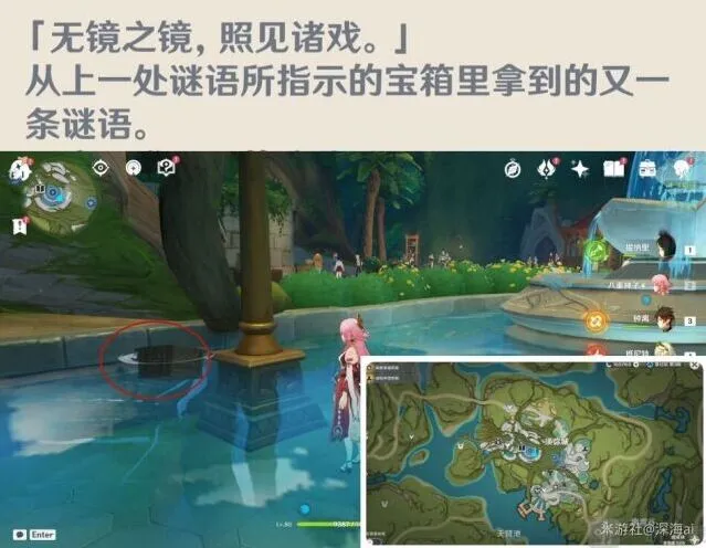 原神神智