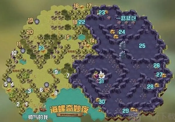 《剑与远征》海螺奇妙夜流程分享