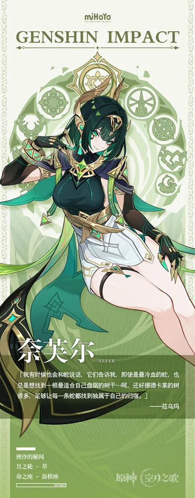 原神奈芙尔属性介绍详细分析