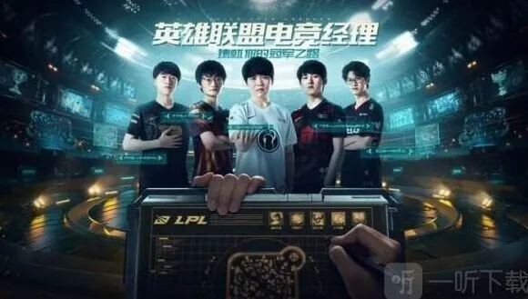 《英雄联盟》：签约金获取方法详解