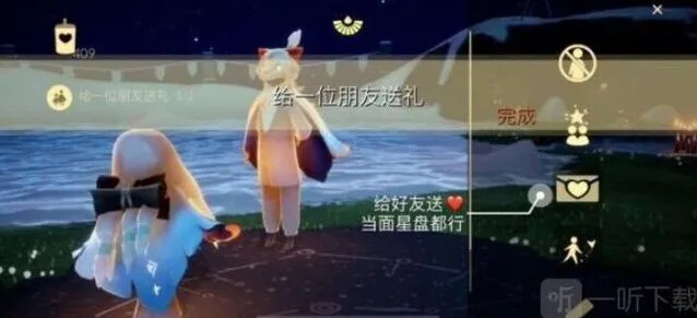 光遇任务攻略