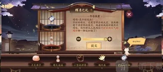 阴阳师守护