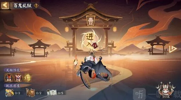 《阴阳师》攻略：擦去地藏像的灰尘