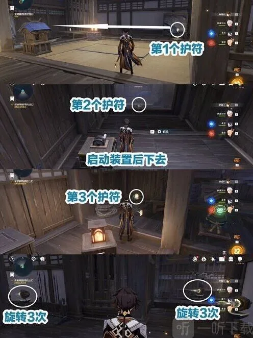 原神开门
