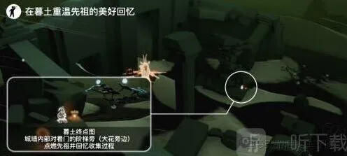 光遇攻略