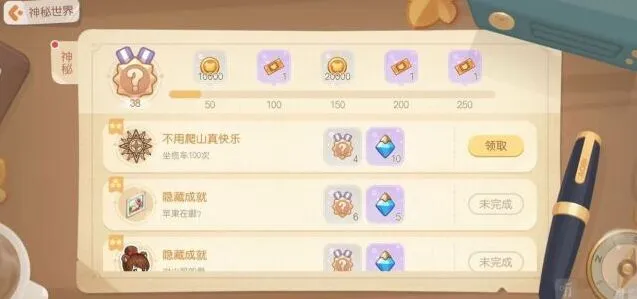 奥比岛分享