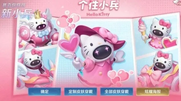王者荣耀小兵皮肤设置详细教程