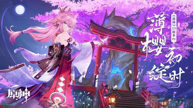 《原神》六月兑换码使用流程