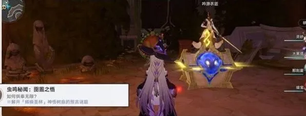 崩坏星穹铁道秘闻
